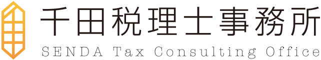 千田税理士事務所