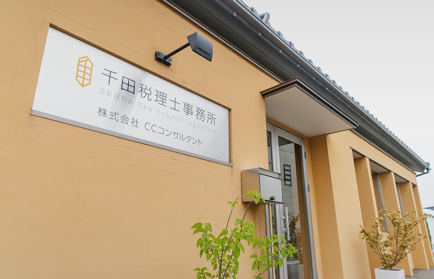 ★ 新土地税制下の節税戦略 / 株式会社マイツ 池田公認会計士事務所 / 清文社 株式会社マイツ | ビジネス会計人クラブ